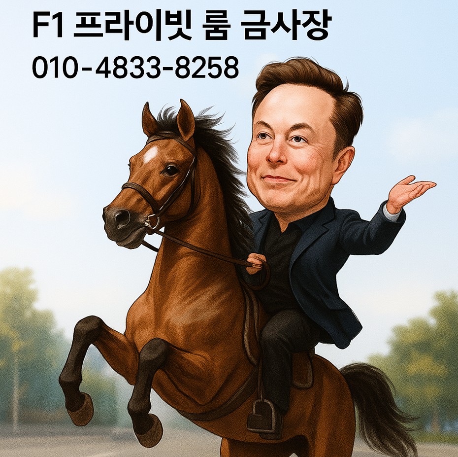 강남 쩜오 추천