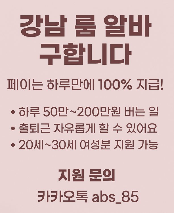 술집알바 술집알바