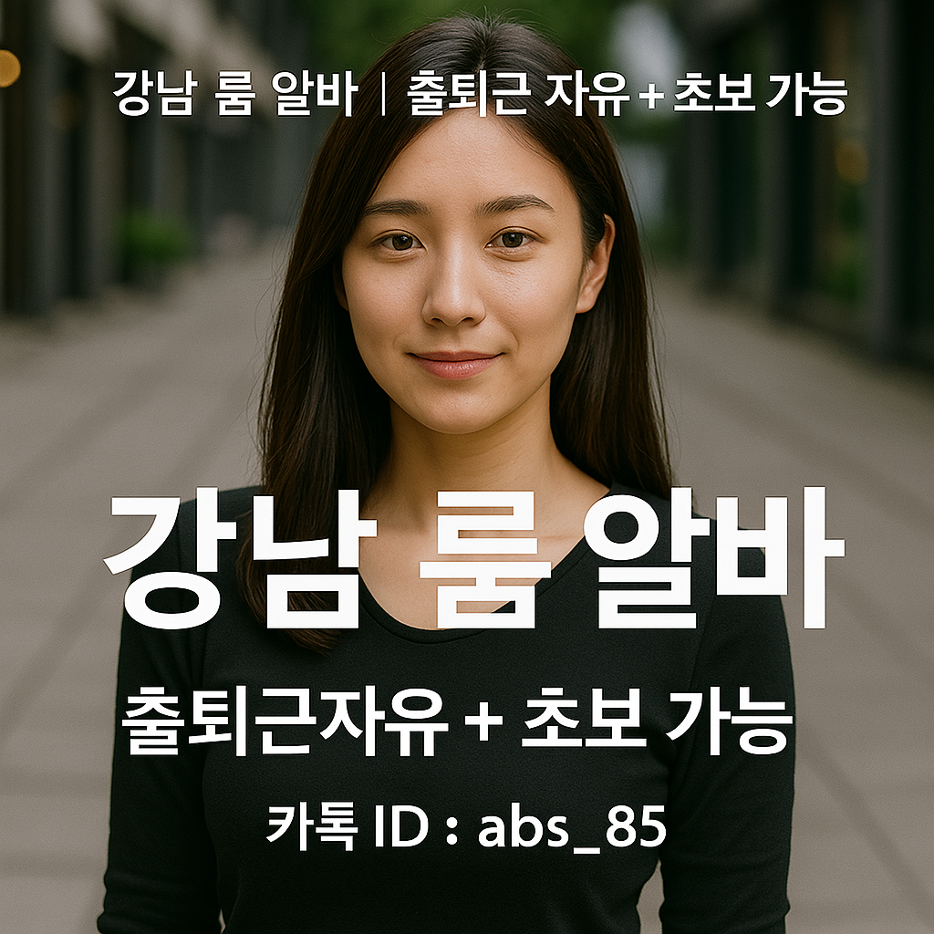 술집알바 술집알바