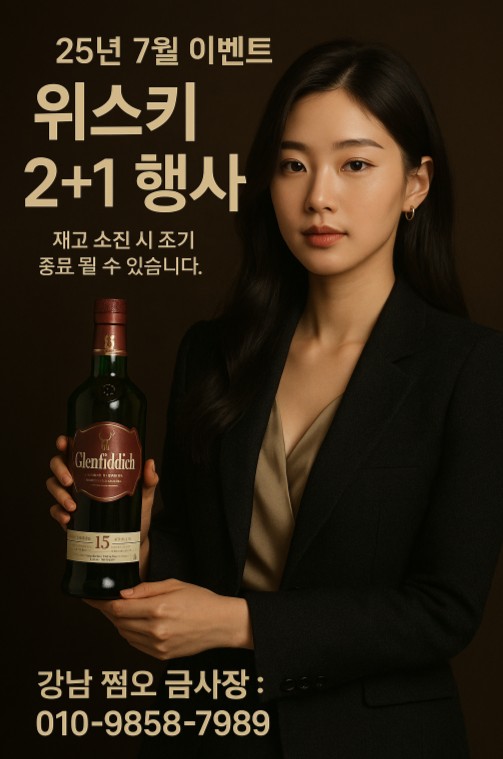 강남 유흥업소