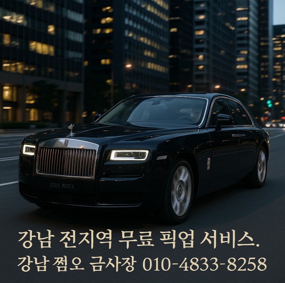 강남 유흥업소