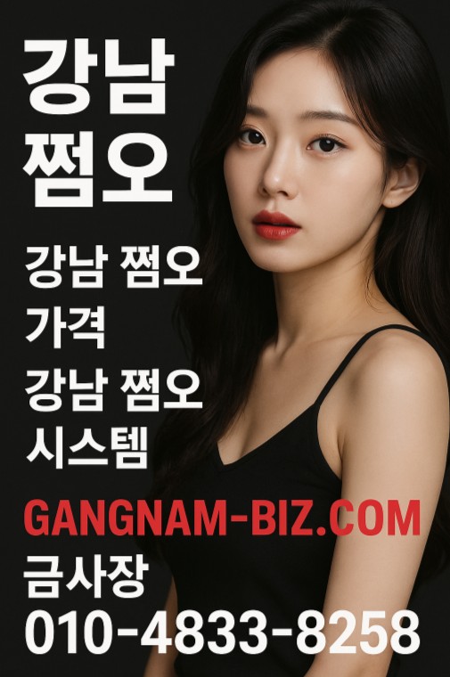 강남 룸살롱
