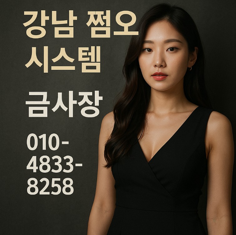 강남룸살롱 강남룸살롱