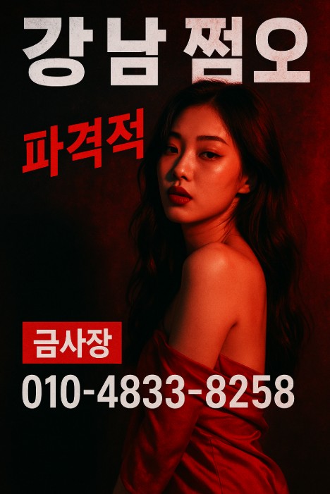 강남룸 추천 강남룸 추천