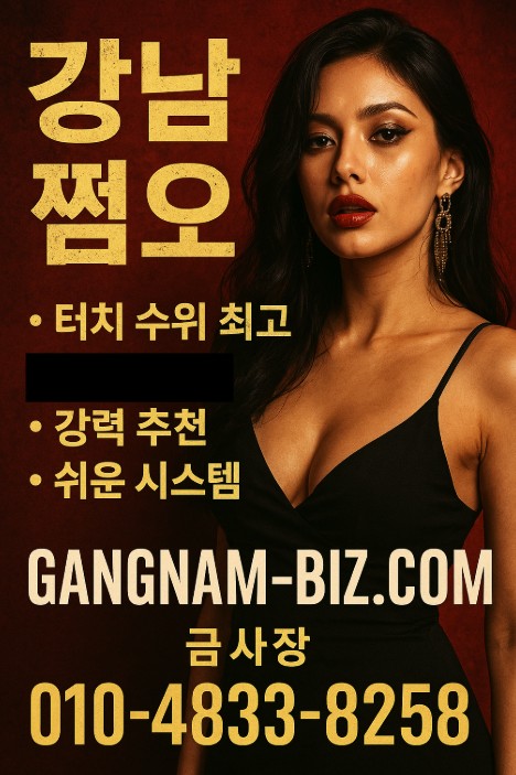 강남룸 좋은 곳 추천