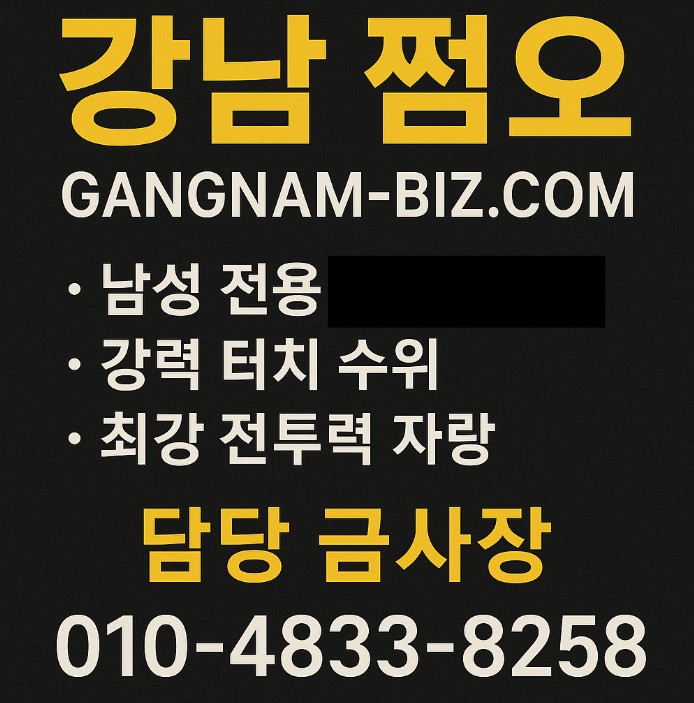 강남룸 추천 강남룸 추천