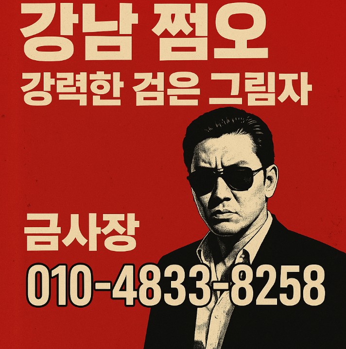 강남 룸 어디가 좋은가요?
