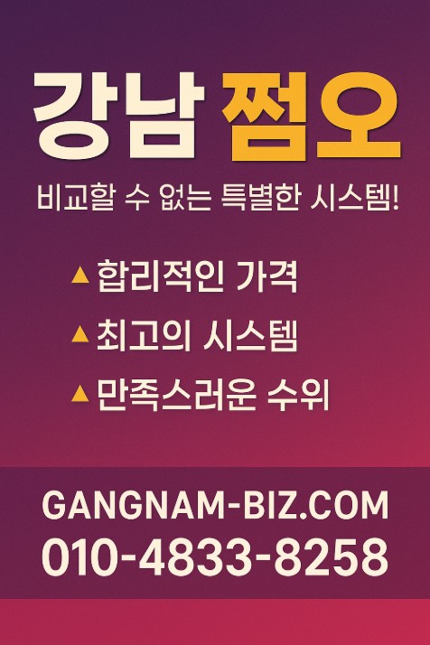 강남 아가씨 술집 강남 아가씨 술집