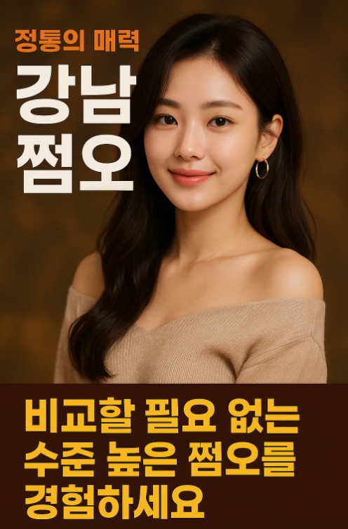 망년회 회식 장소, 신년회 회식 장소