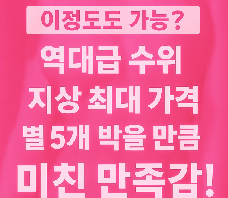 강남 쩜오 강남 쩜오