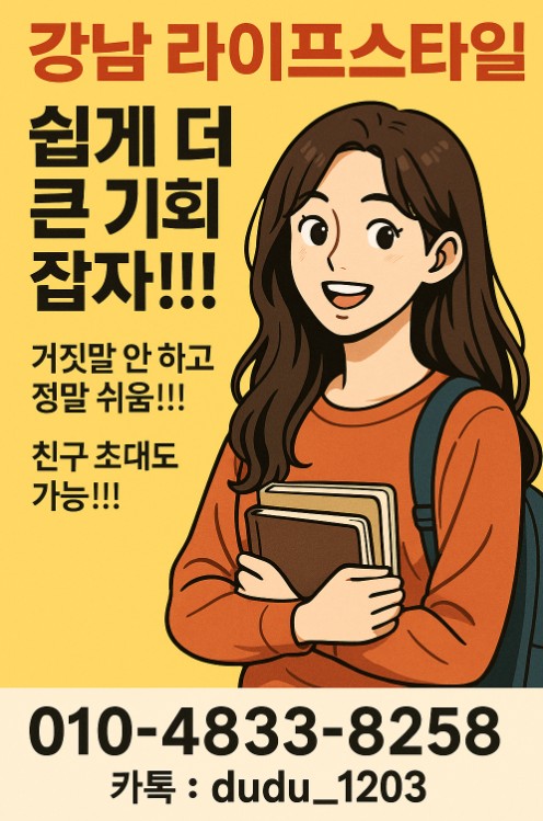 강남 노래방 알바 강남 노래방 알바
