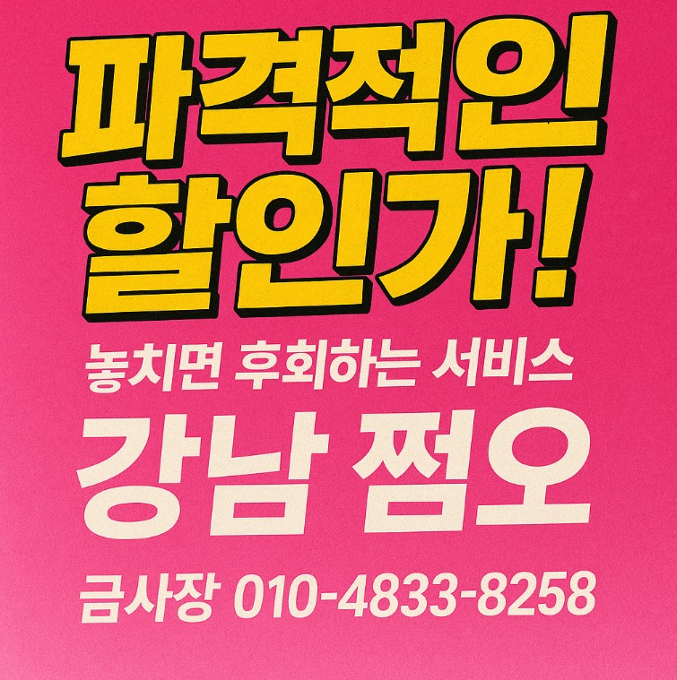 망년회 회식 장소, 신년회 회식 장소