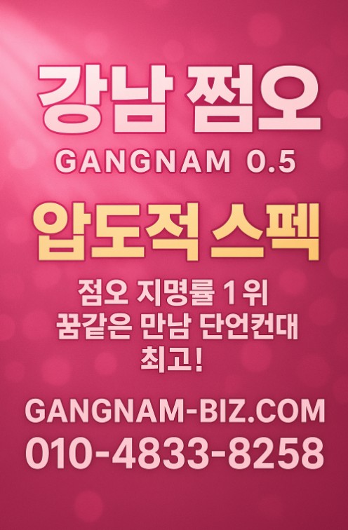 연말 회식 장소
